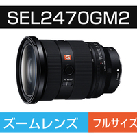 SEL2470GM2