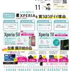  2023年11月の毎月チラシのご案内