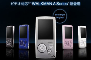 0307walkman2.jpg