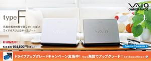 0330vaio2.jpg