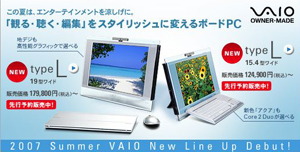 0410newvaio1.jpg