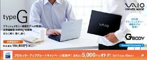 0410newvaio7.jpg