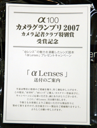 0812lenses4.jpg