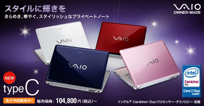 0903newvaio1.jpg