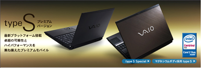 0925vaio12.jpg