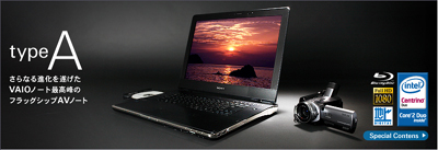 0925vaio13.jpg