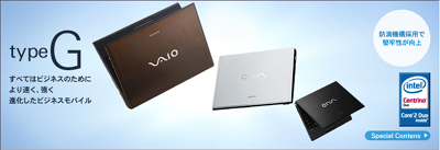 0925vaio15.jpg