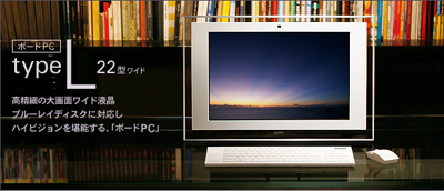 0925vaio3.jpg