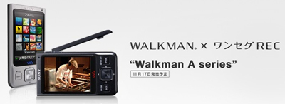 0927walkman1.jpg