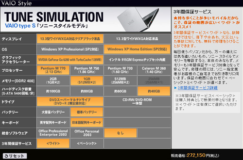 TUNEシュミレーション.jpg