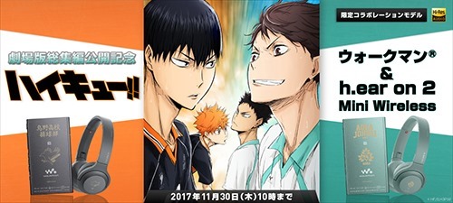 1200_540_haikyu_mainvisual