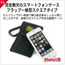 20120921iphone5case1_14