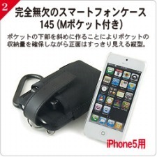 20120921iphone5case1_02