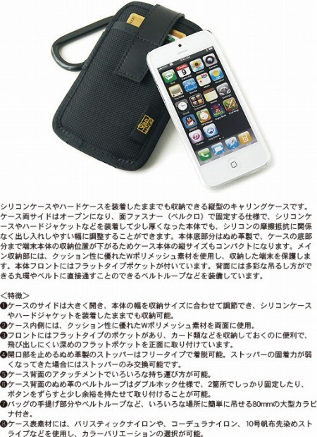 20120921iphone5case21_01[4]