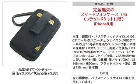 20120921iphone5case21_09[3]