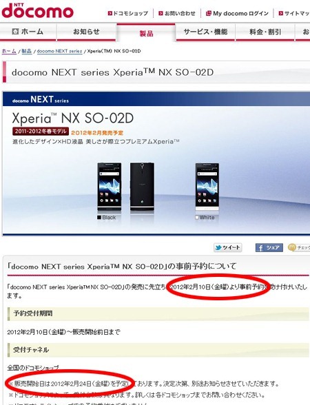 20120203xperianx1