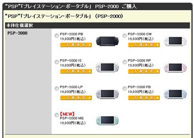 0222psp.jpg