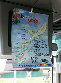 0225okinawa5.jpg