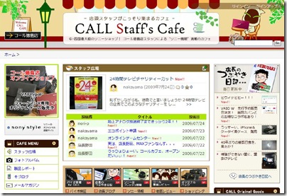 20090724callcafe