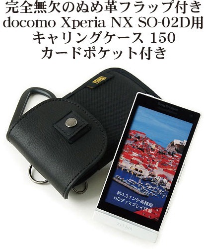 20120223xperianxcase02