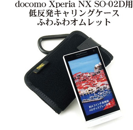 20120223xperianxcase04