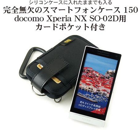 20120223xperianxcase08