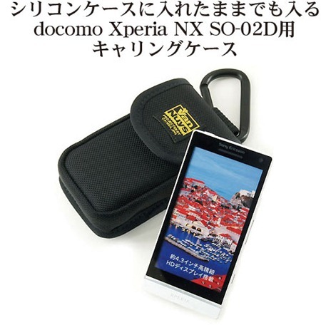 20120223xperianxcase13