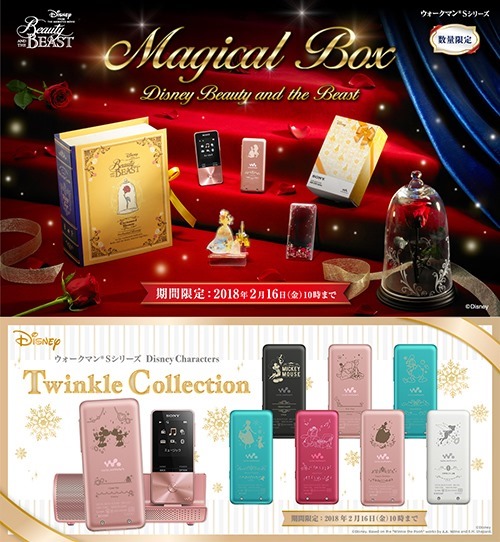 1200_540_s-disneymagicalbox2017_mainvisual