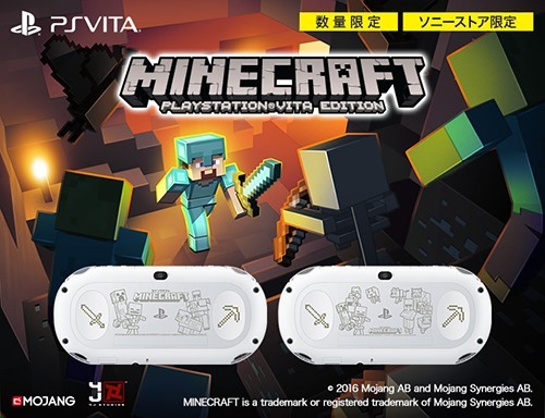 マインクラフトVita 本体