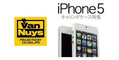 20120921iphone5case00