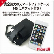 20120921iphone5case1_03