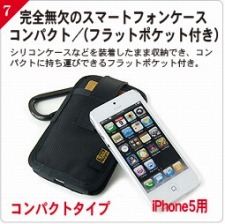 20120921iphone5case1_07