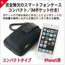 20120921iphone5case1_08