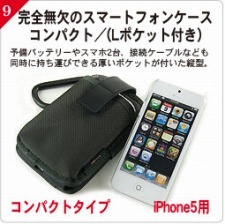 20120921iphone5case1_09