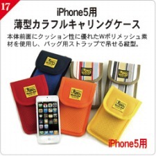 20120921iphone5case1_17