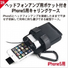 20120921iphone5case1_18