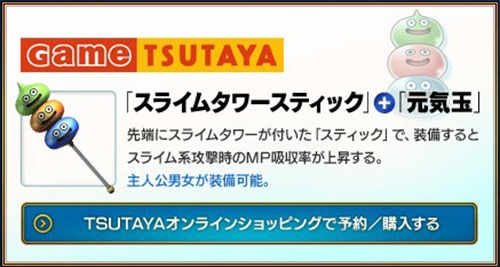 tsutaya