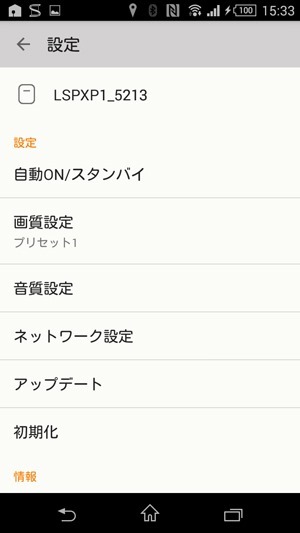 Screenshot_2016-02-14-15-33-37