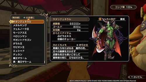 Dqh2 ドラゴンクエストヒーローズ2 プレイ記 トロフィーコンプまであと1つ 店長のつぶやき日記ハイパぁ 2