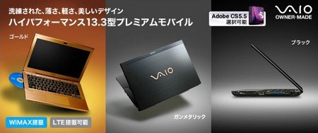 20120604newvaio03