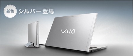 20120604newvaio06