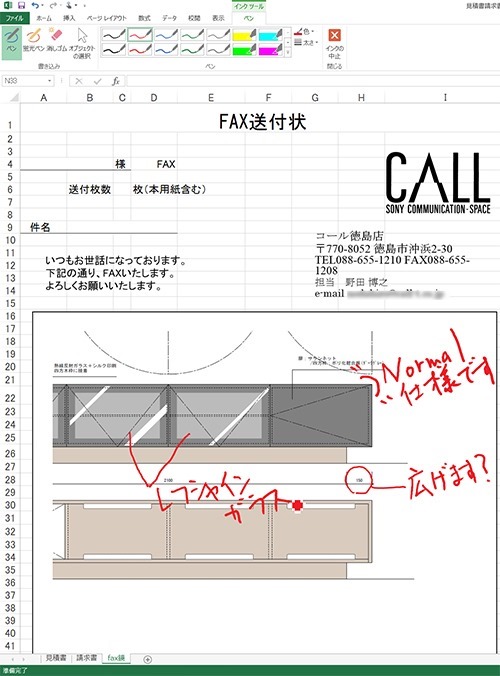 SnapCrab_見積書請求書ひな形--[互換モード]---Excel_2015-5-24_13-13-42_No-00