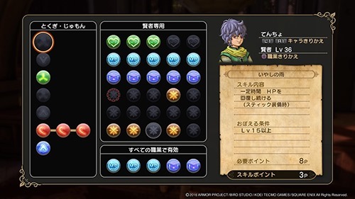 ドラゴンクエストヒーローズⅡ　双子の王と予言の終わり_20160615105924