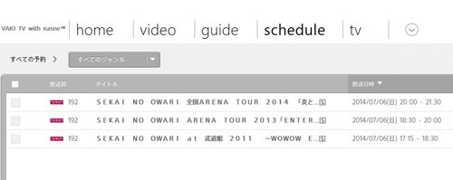 明日 Wowowにて Sekai No Owariスペシャル放送 ライブ3本 一挙放送 店長のつぶやき日記ハイパぁ 2