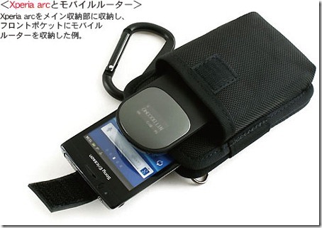 20110330arccase09