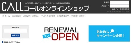 20120229renewal1