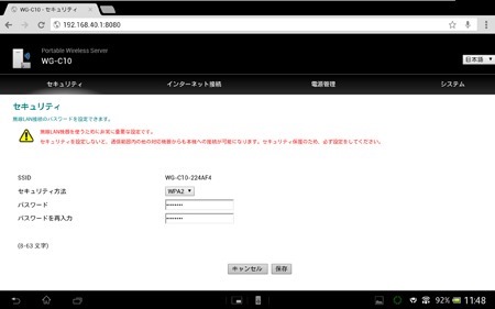 Screenshot_2013-05-09-11-48-06