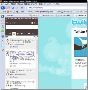 20090724twitter3