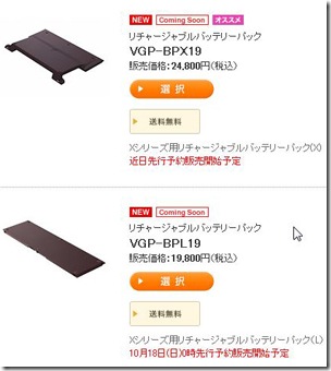 20091017win7vaio2