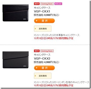 20091017win7vaio4